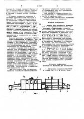 Камера для покрывного крашения кожи в электростатическом поле (патент 867927)