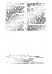 Способ лечения пилороспазма (патент 1232258)