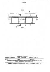 Рельсошпальная решетка многоколейного передвижного карьерного пути (патент 1708978)