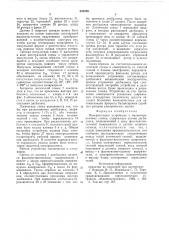 Измерительное устройство к балансировочному станку (патент 638285)