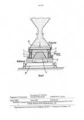 Способ вакуумно-пленочной формовки (патент 1664453)