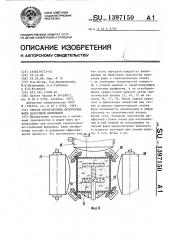 Способ изготовления безопочных форм вакуумной формовкой (патент 1397150)