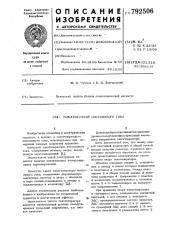 Тахогенератор постоянного тока (патент 792506)