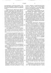 Способ обработки карбонатного продуктивного пласта (патент 1719622)
