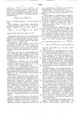 Регулятор напряжения переменного тока (патент 312365)