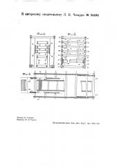 Горный комбайн для проведения штреков (патент 34494)