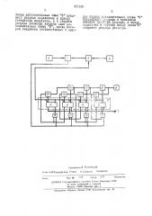 Преобразователь напряжения в код (патент 451190)
