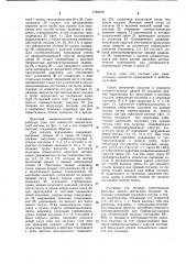 Шахтный пневматический подъемник (патент 1164188)