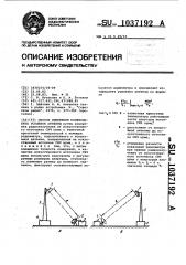 Способ измерения коэффициента усиления антенны (патент 1037192)