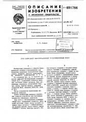 Цифровой экстремальный модуляционный мост (патент 691766)
