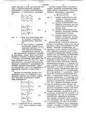 Компонентный дифференциальный магнитометр (патент 739454)