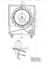 Машина для обрезки пера у лука (патент 822808)
