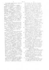 Механизм прессования машины литья под давлением (патент 891211)