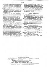 Способ получения белкового продукта (патент 771154)
