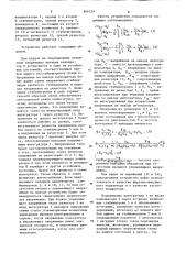 Многофункциональный широтно-импульсный модулятор (патент 866729)