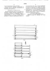 Механизированный склад (патент 604750)