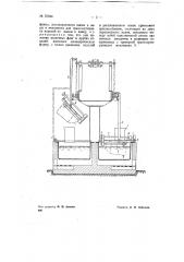 Устройство для лужения металлических изделий в расплавленном олове (патент 70044)