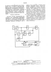Источник питания электромагнита постоянного тока (патент 1614143)