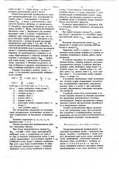 Пневмоэлектрический преобразователь (патент 705162)