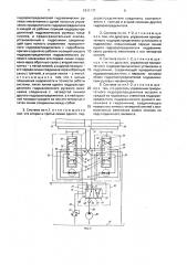 Объединенная гидравлическая система рулевого управления и дополнительного потребителя для транспортного средства (патент 1611777)