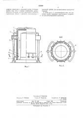 Колпаковая печь (патент 351049)