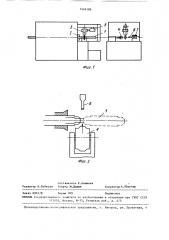 Способ изготовления деталей из трубы (патент 1449186)