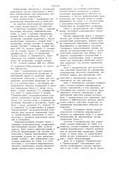 Устройство для обучения операторов (патент 1352519)