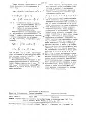 Акустооптический спектроанализатор с временным интегрированием (патент 1497583)