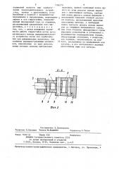Гидростойка шахтной крепи (патент 1286779)