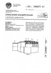 Высоконапорный шланг (патент 1656271)