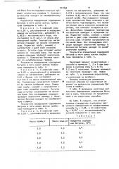 Способ определения битумов в сере (патент 941892)