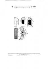 Термограф (патент 59758)