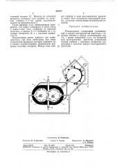 Пневмопривод (патент 319772)