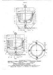 Аппарат для обработки газа (патент 662127)