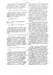 Форсунка пневматической системы топливоподачи для двигателя внутреннего сгорания (патент 1370294)