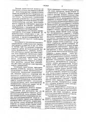 Устройство индикации пленки в лентопротяжном тракте фотоаппарата (патент 1783464)