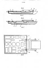 Технологическая тара (патент 1458288)