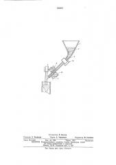 Устройство для ввода ферромагнитных материалов в жидкий металл (патент 533445)