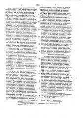 Нетканый многослойный материал (патент 988924)