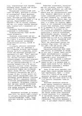 Способ получения производных гризеоловой кислоты (патент 1468422)