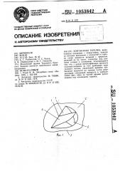 Контактная тарелка (патент 1053842)