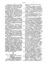 Способ определения рабочего напряжения питания фотоприемника (патент 1019521)