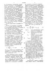 Способ раскряжевки лесоматериалов (патент 1532289)