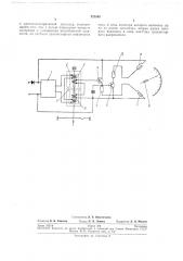 Прибор для дистанционного измерения давления (патент 221545)