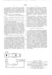 Устройство для автоматического регулирования плоской части импульса электромагнитного поля (патент 299041)