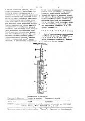 Способ генерирования акустических колебаний (патент 1527750)