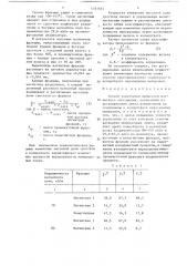 Способ управления процессом магнитного обогащения (патент 1331561)