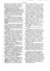 Устройство для люминесцентно-хроматог-рафического анализа газовых и жидкихсред (патент 824038)