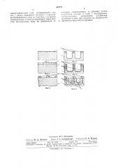 Способ изготовления интегральных схем (патент 302771)