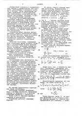Цифровой частотомер мгновенных значений (патент 1038882)
